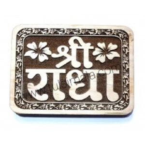 Shri Radha Nam Seva Tulsi Item in Brown Color